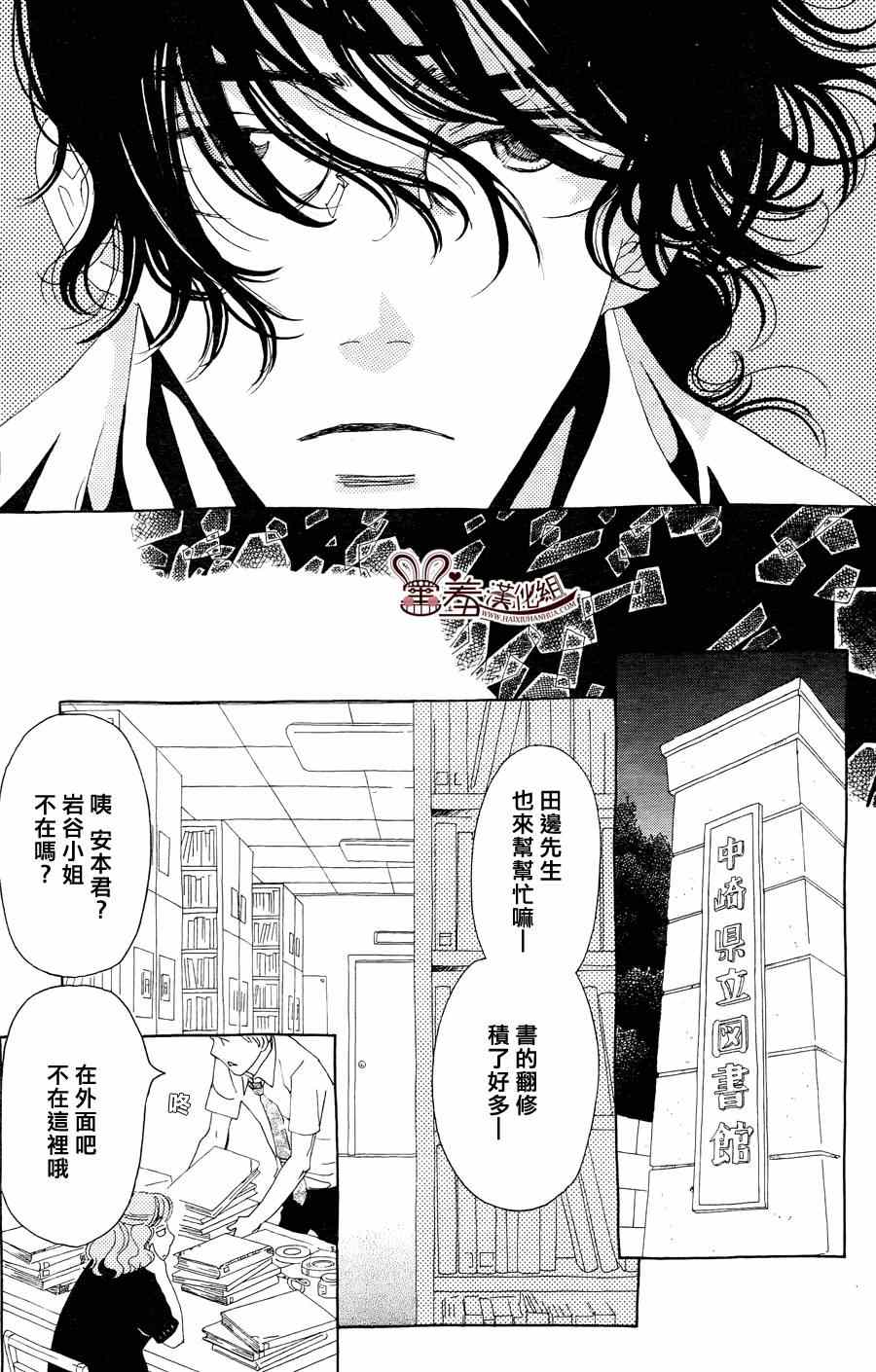 《姐姐的婚事》漫画 042集