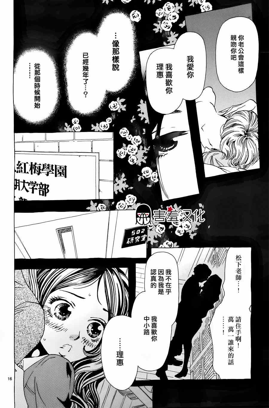 《姐姐的婚事》漫画 034话