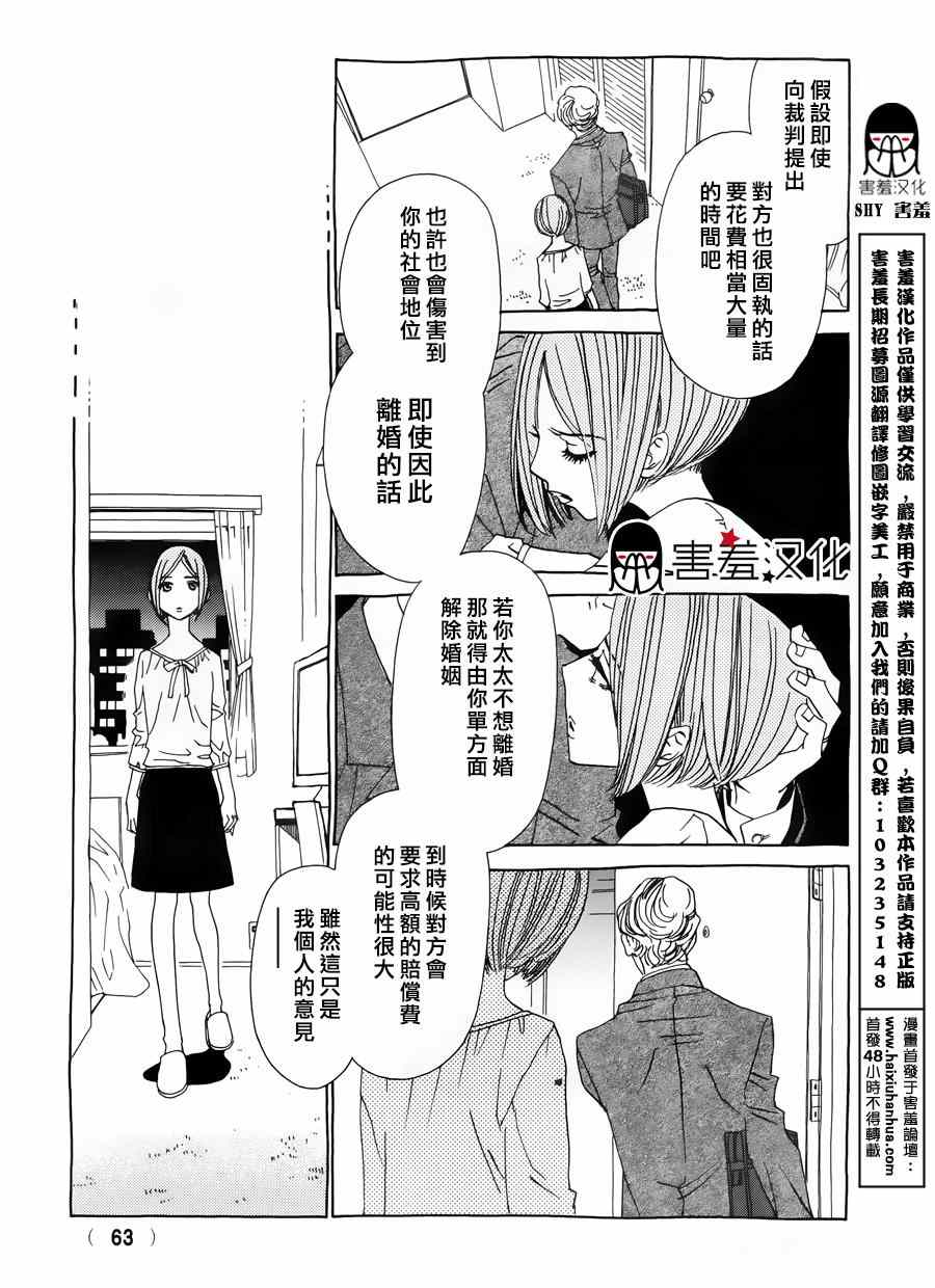 《姐姐的婚事》漫画 034话