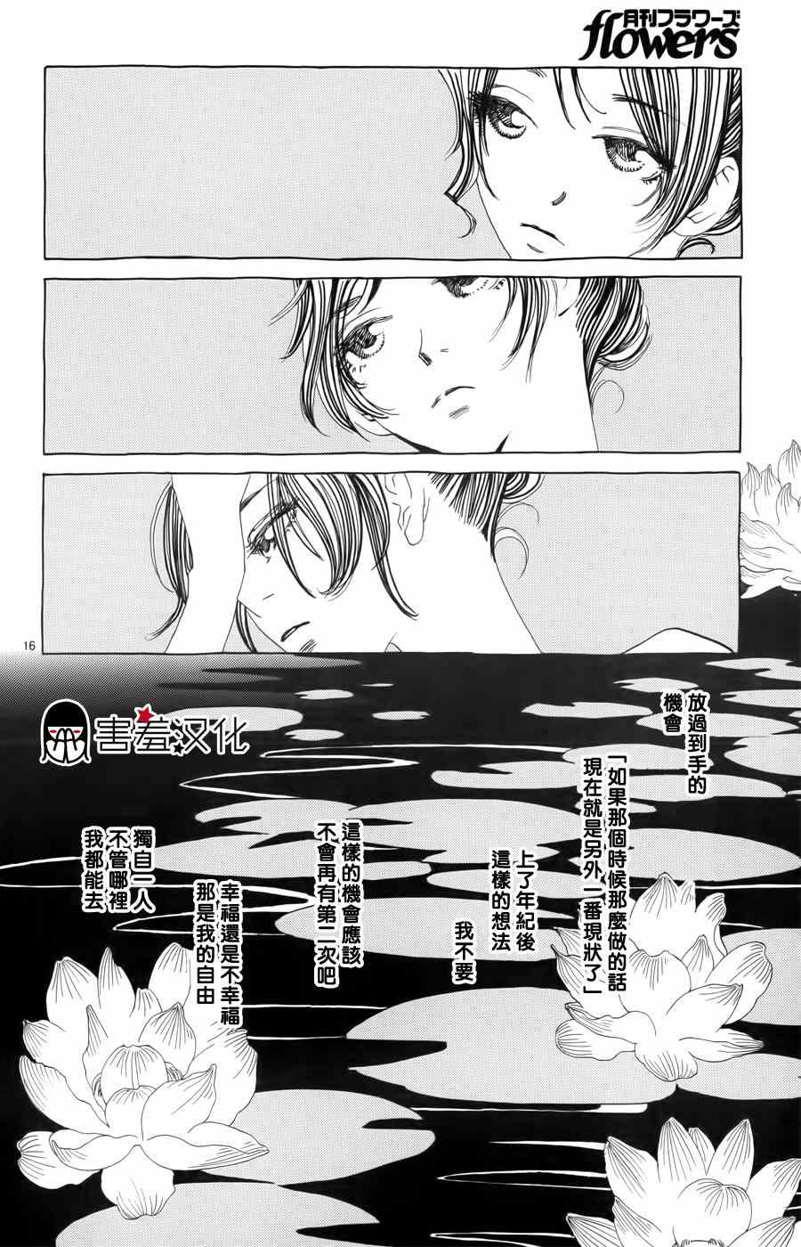 《姐姐的婚事》漫画 035话