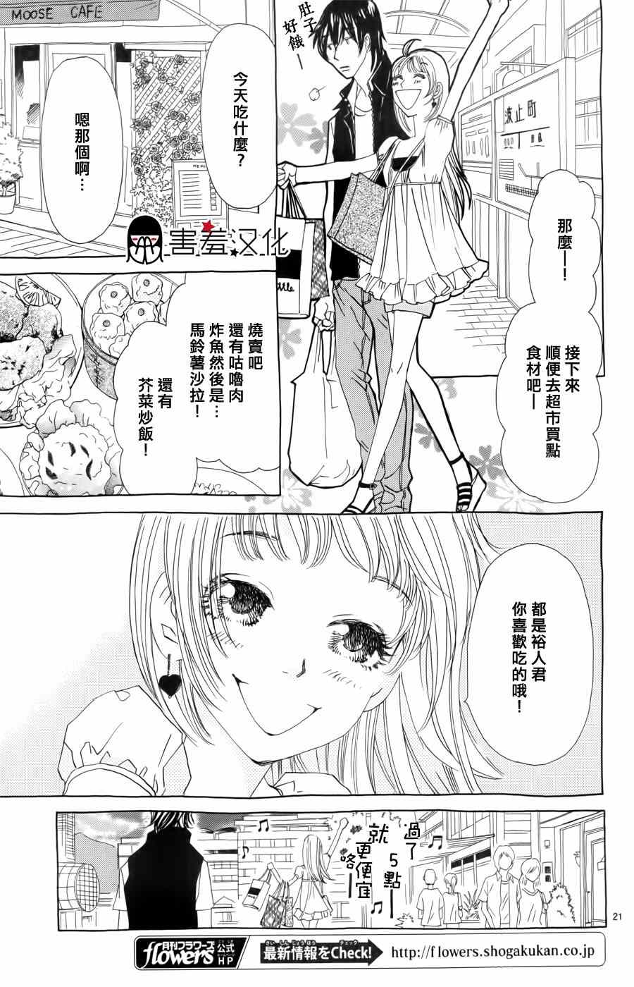 《姐姐的婚事》漫画 035话