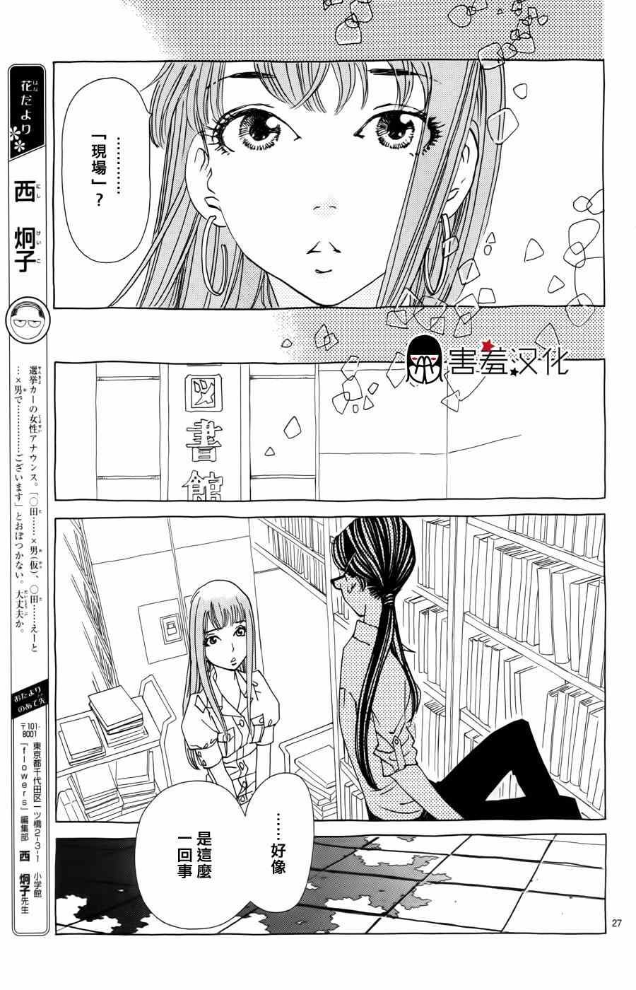 《姐姐的婚事》漫画 035话