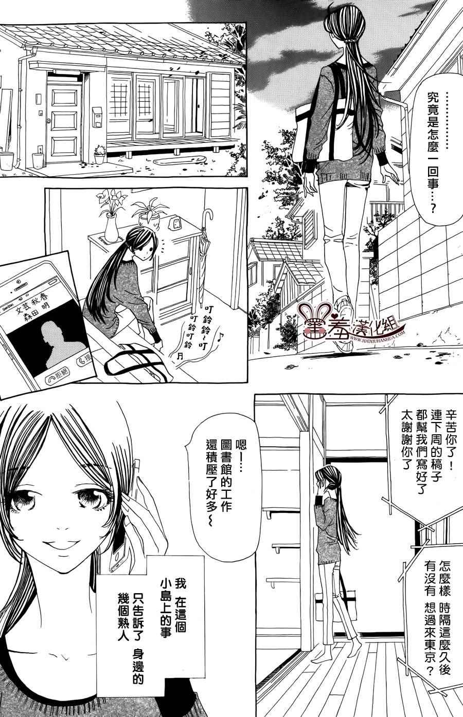 《姐姐的婚事》漫画 048话