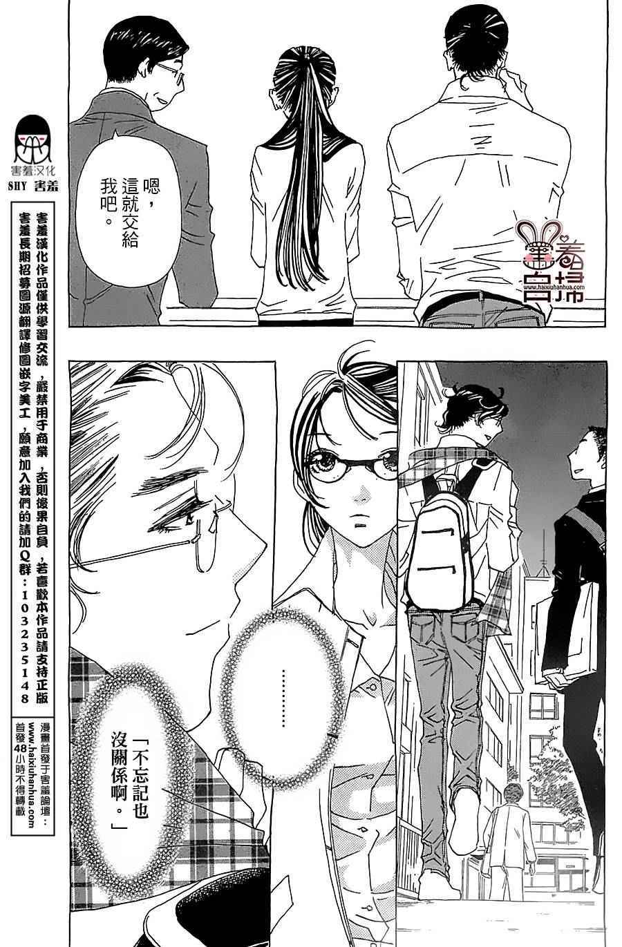 《姐姐的婚事》漫画 025话