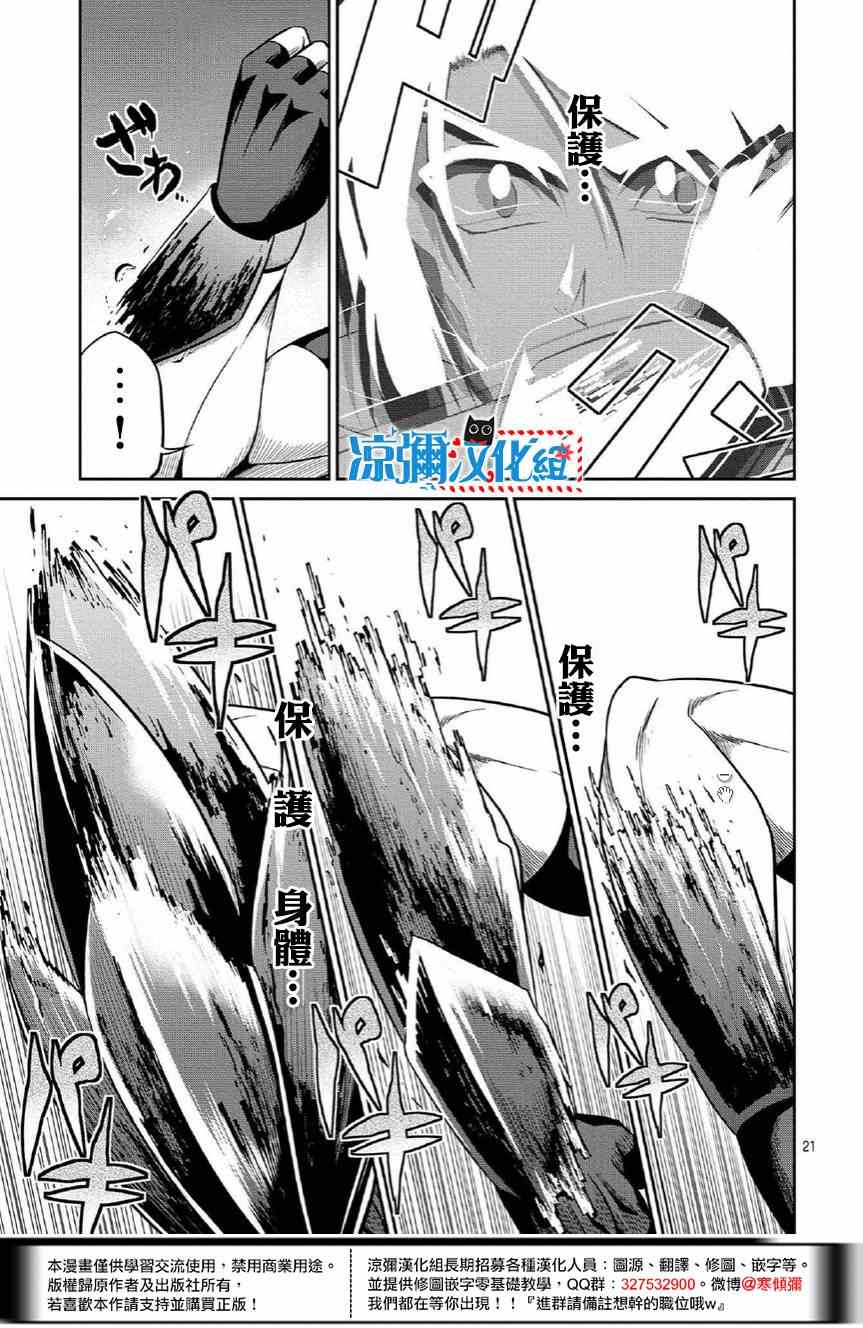 《深海兽》漫画 002集