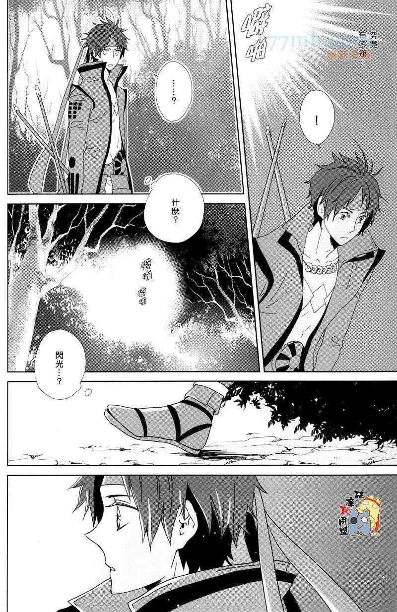 《Youre My Only ShininStar》漫画 01集