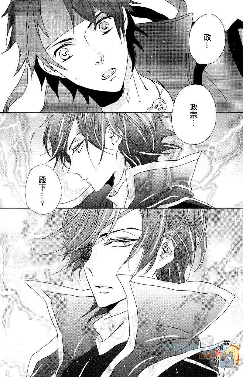 《Youre My Only ShininStar》漫画 01集