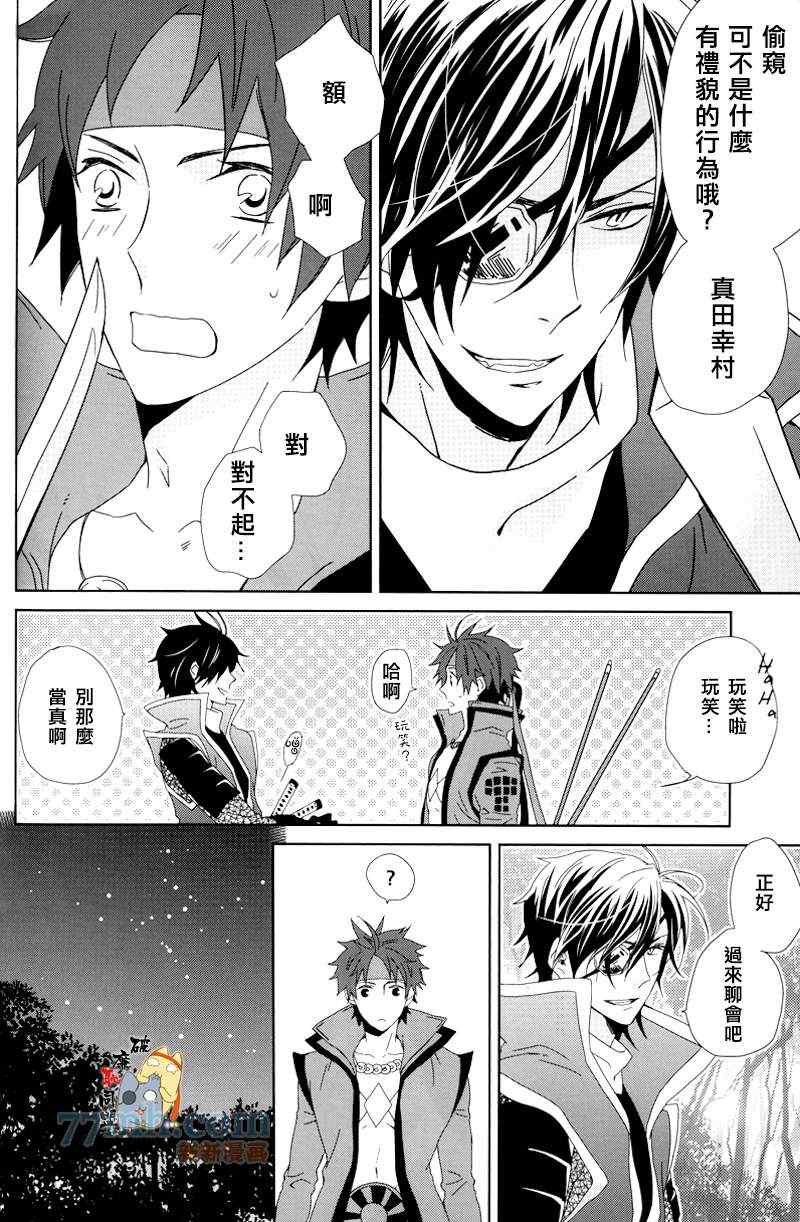 《Youre My Only ShininStar》漫画 01集