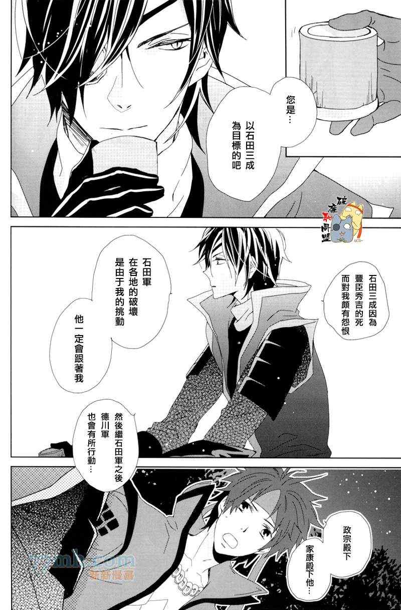 《Youre My Only ShininStar》漫画 01集