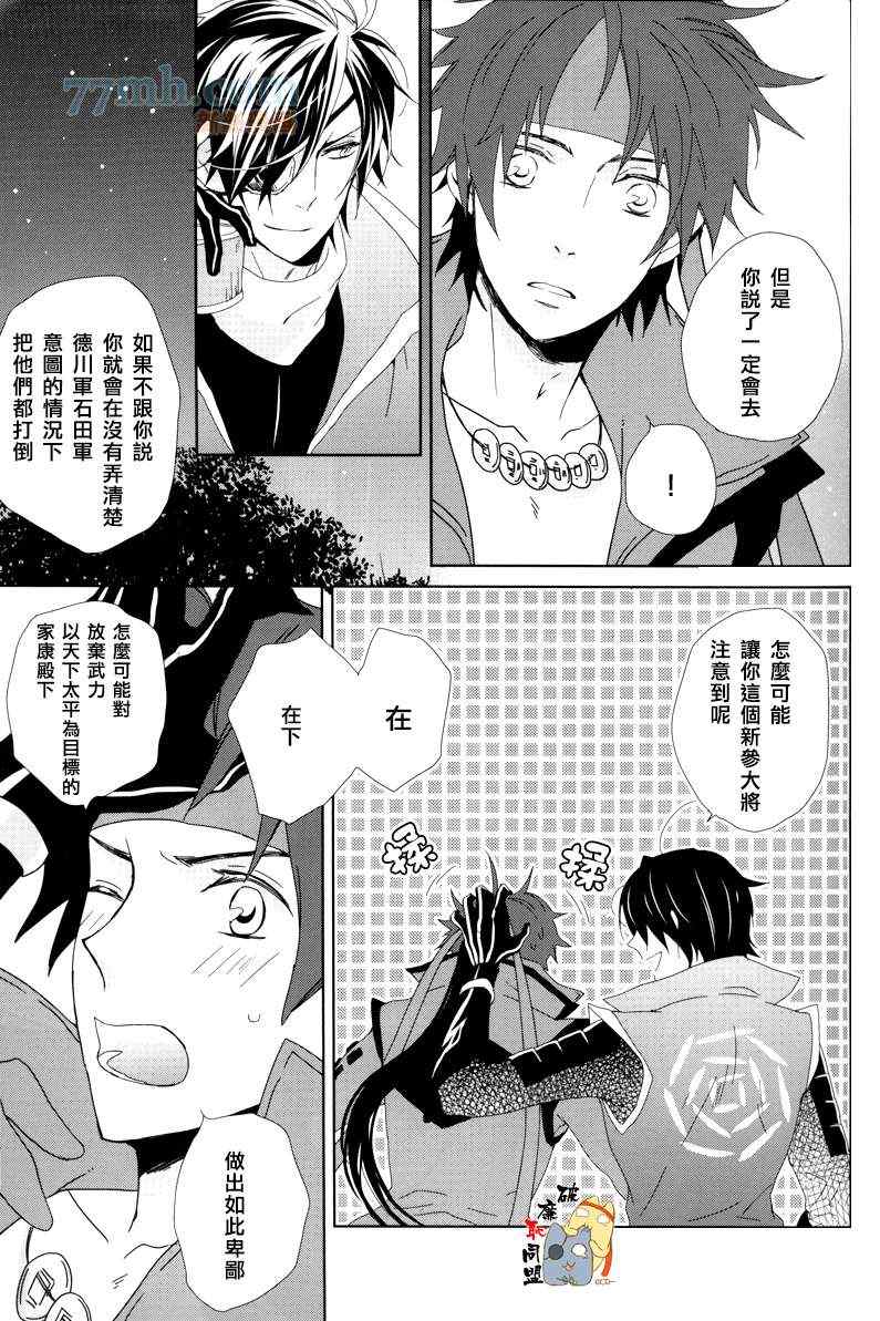 《Youre My Only ShininStar》漫画 01集