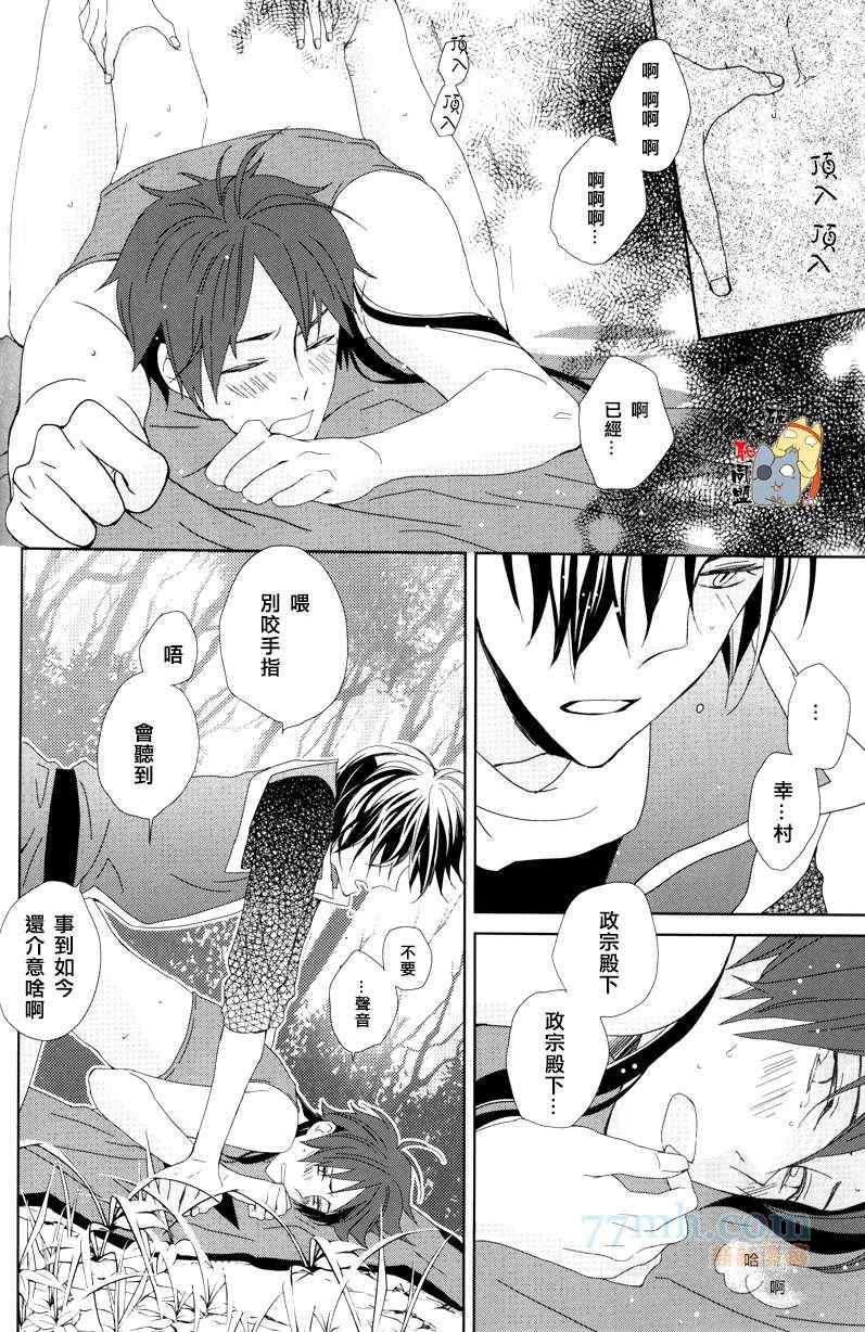 《Youre My Only ShininStar》漫画 01集