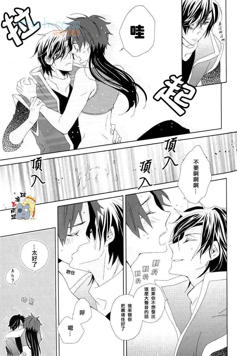 《Youre My Only ShininStar》漫画 01集