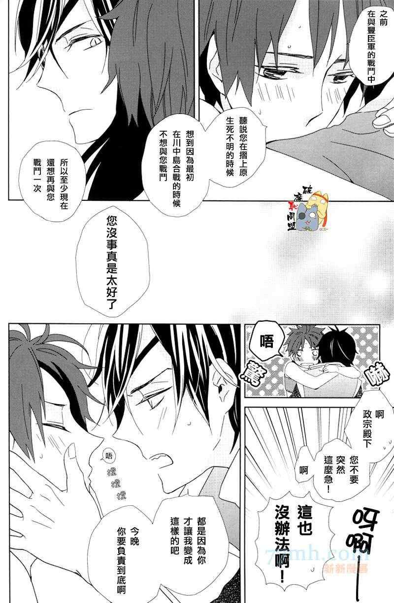 《Youre My Only ShininStar》漫画 01集