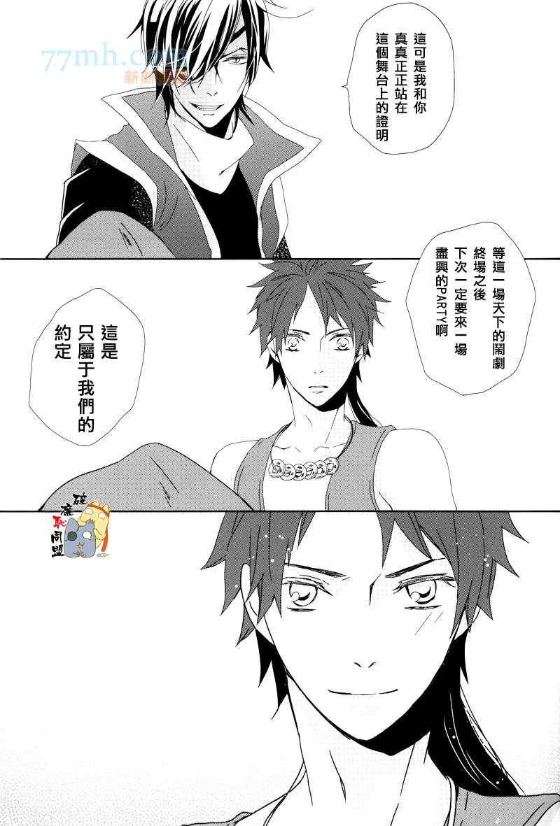 《Youre My Only ShininStar》漫画 01集