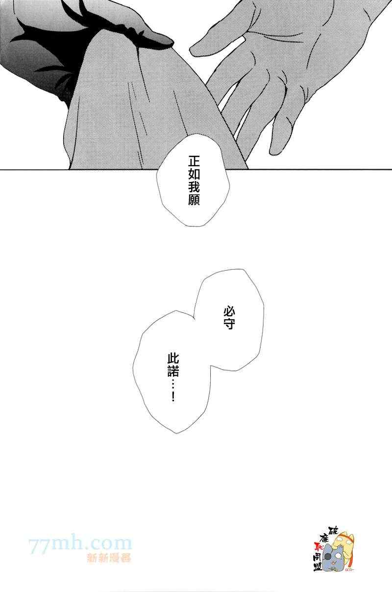 《Youre My Only ShininStar》漫画 01集