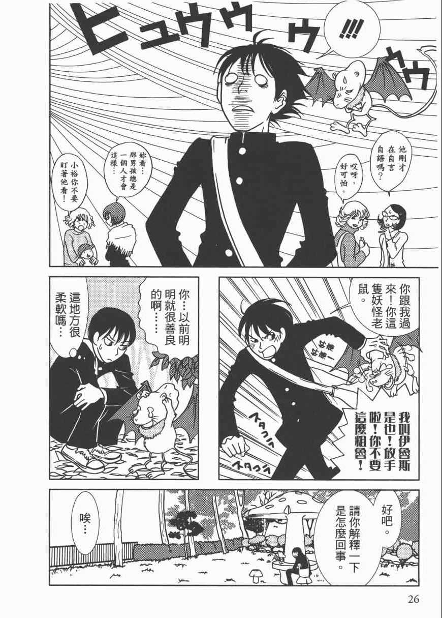 《现在开始认识我 宇仁田由美作品集》漫画 现在开始认识我 001卷