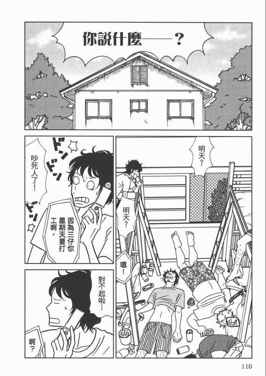 《现在开始认识我 宇仁田由美作品集》漫画 现在开始认识我 001卷