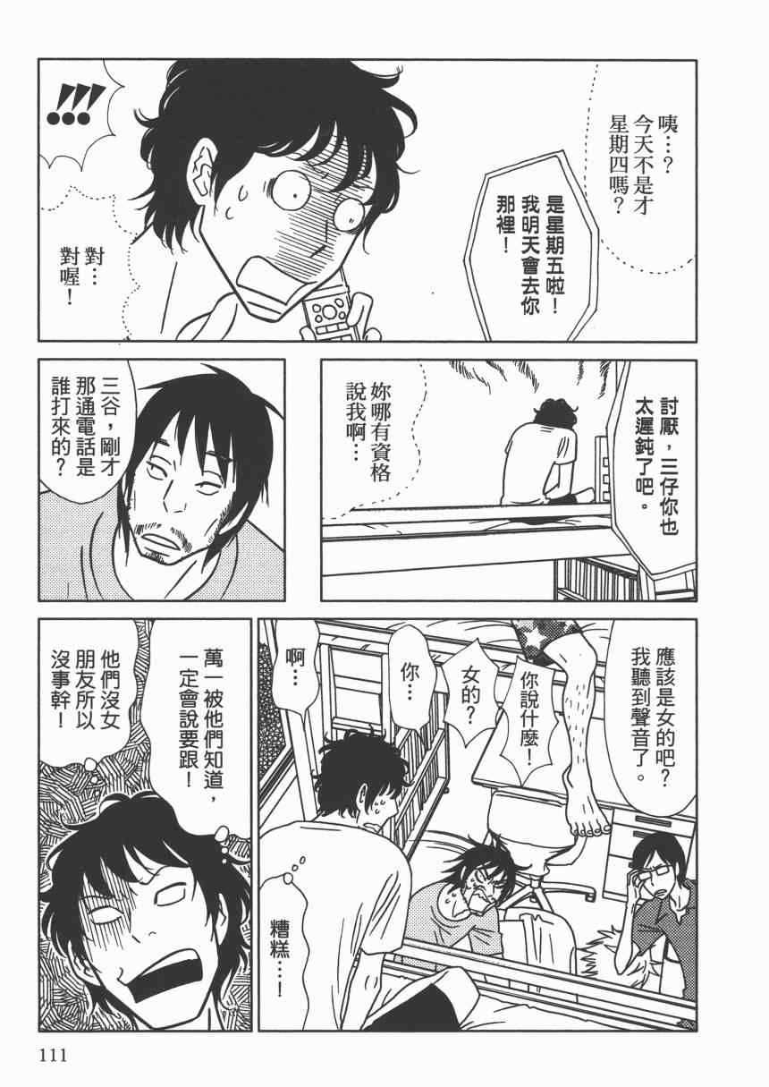 《现在开始认识我 宇仁田由美作品集》漫画 现在开始认识我 001卷