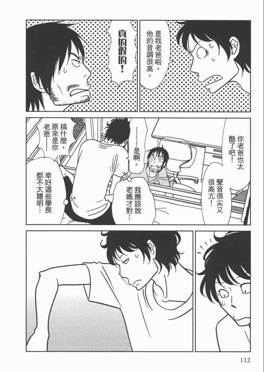 《现在开始认识我 宇仁田由美作品集》漫画 现在开始认识我 001卷