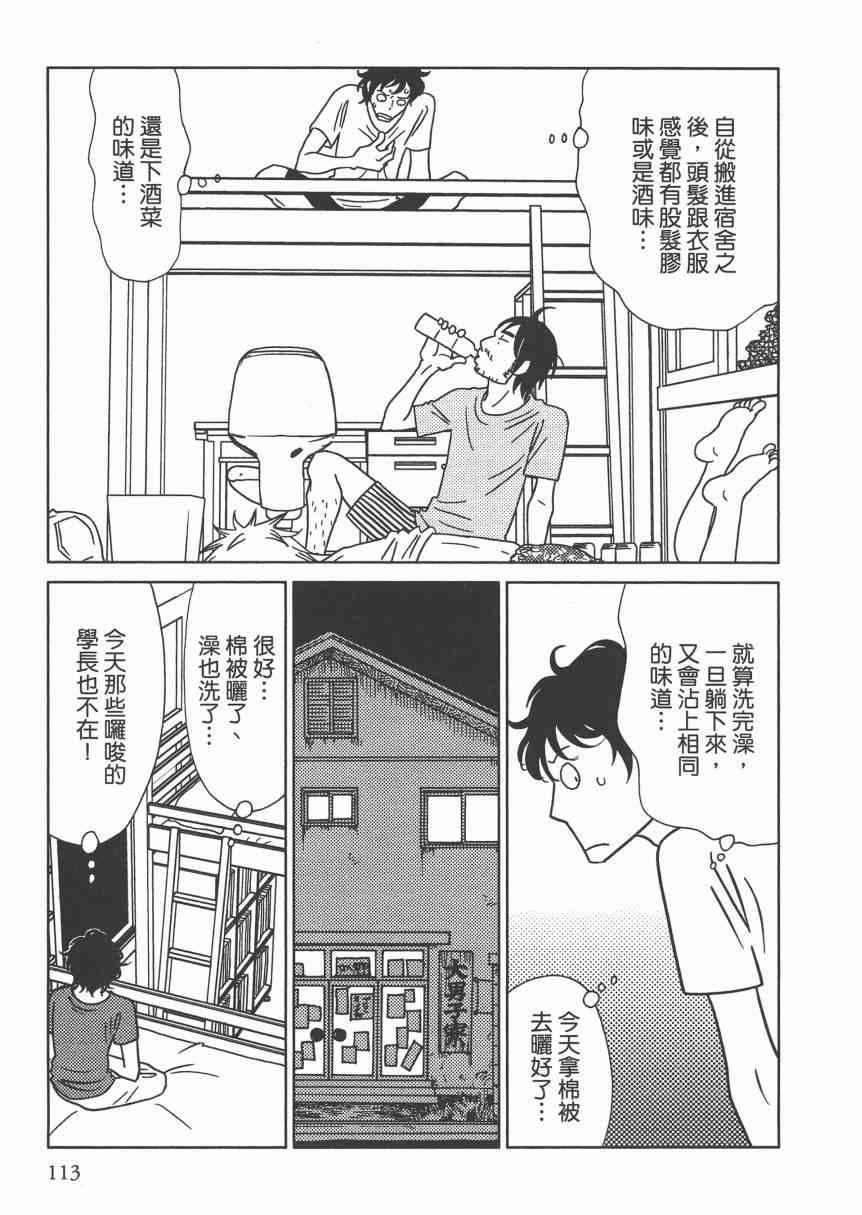 《现在开始认识我 宇仁田由美作品集》漫画 现在开始认识我 001卷