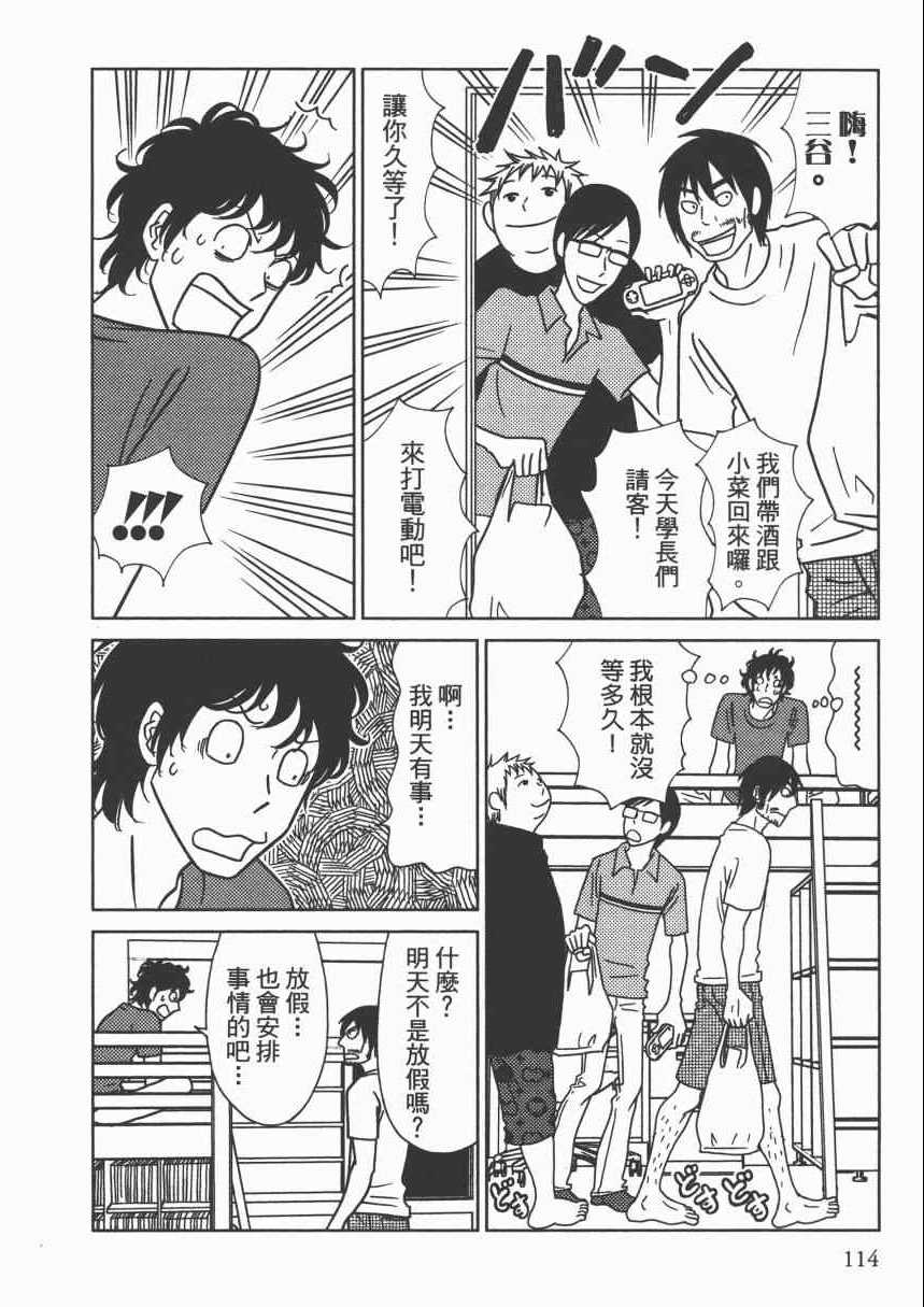 《现在开始认识我 宇仁田由美作品集》漫画 现在开始认识我 001卷