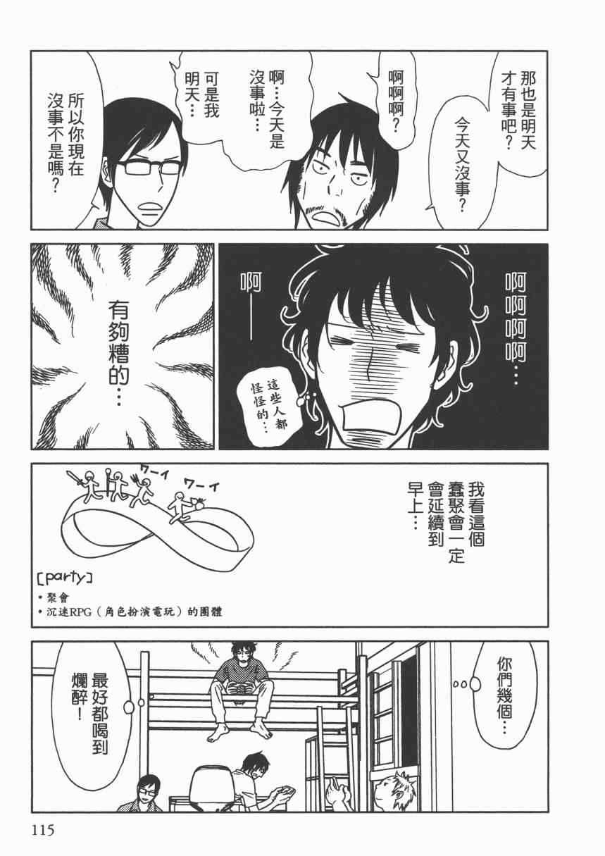 《现在开始认识我 宇仁田由美作品集》漫画 现在开始认识我 001卷