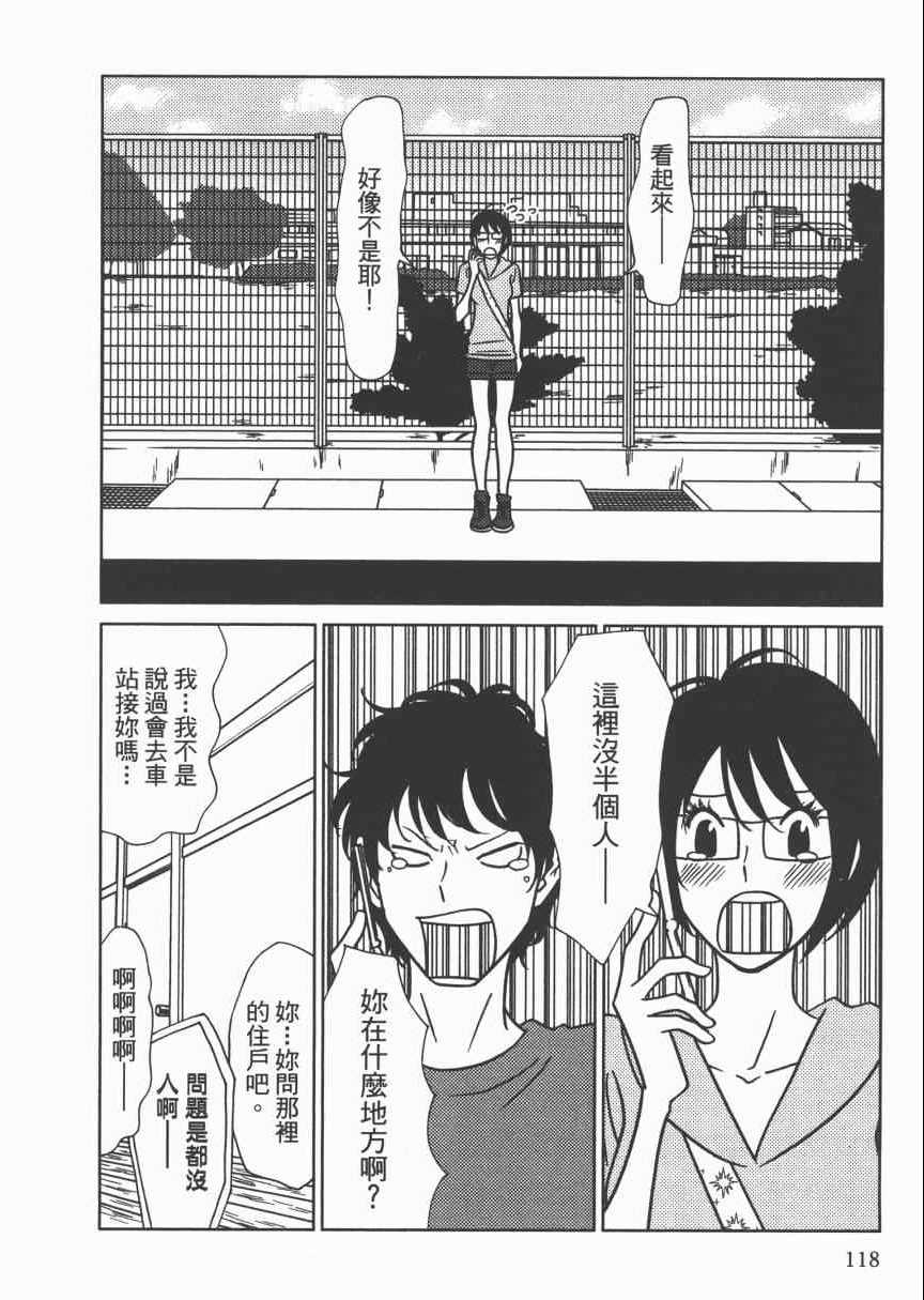 《现在开始认识我 宇仁田由美作品集》漫画 现在开始认识我 001卷