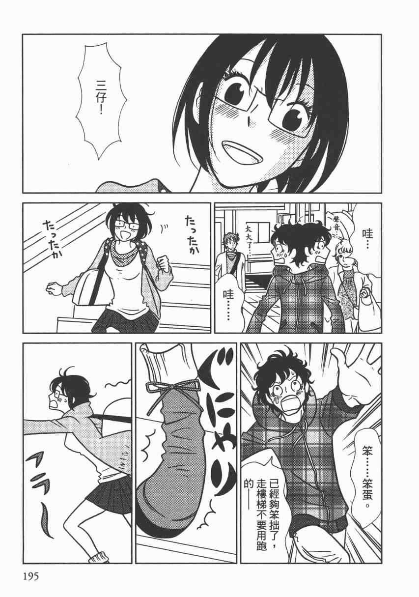 《现在开始认识我 宇仁田由美作品集》漫画 现在开始认识我 001卷