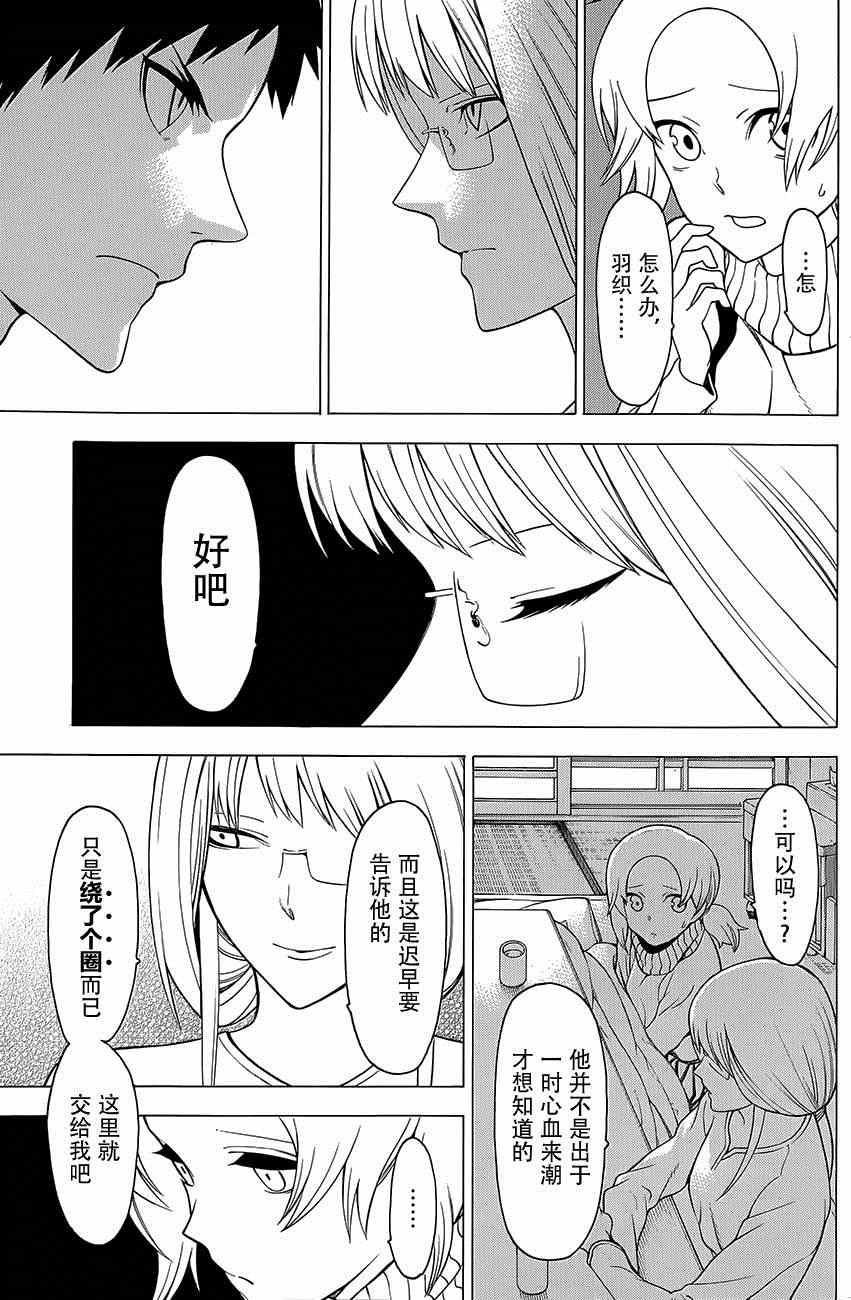 《物物语》漫画 010集