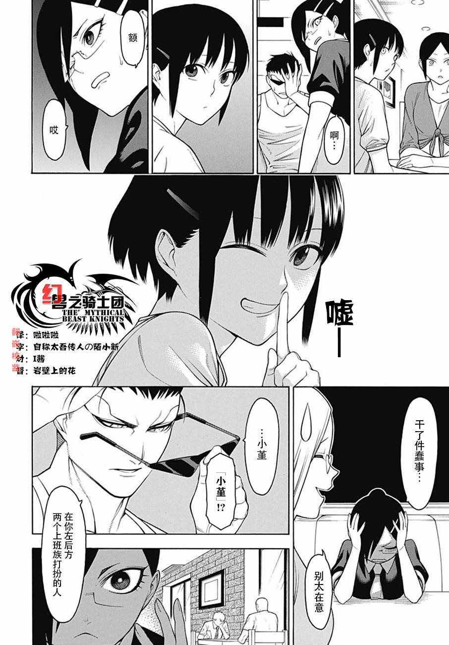 《物物语》漫画 049话