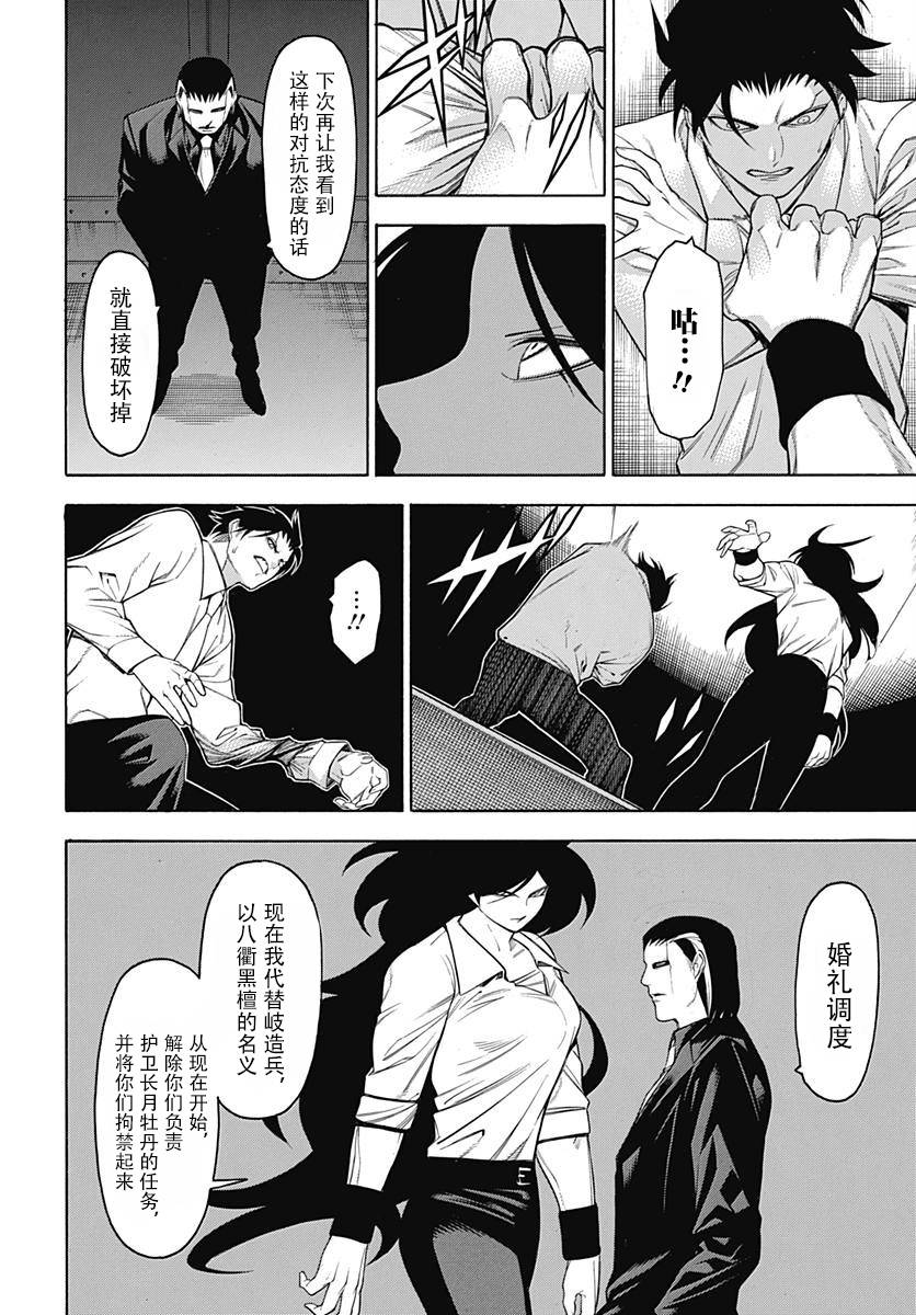 《物物语》漫画 052话