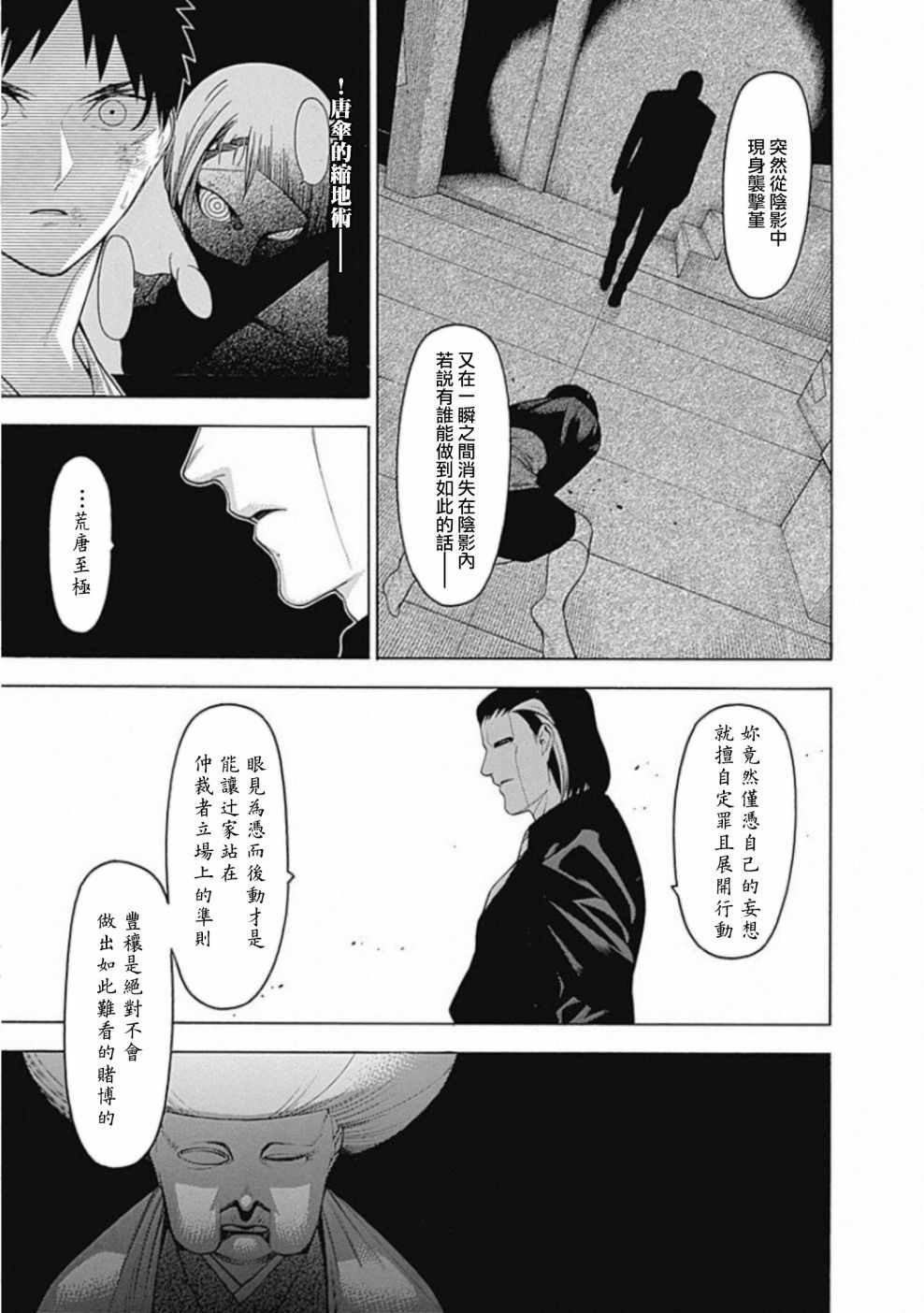 《物物语》漫画 055集