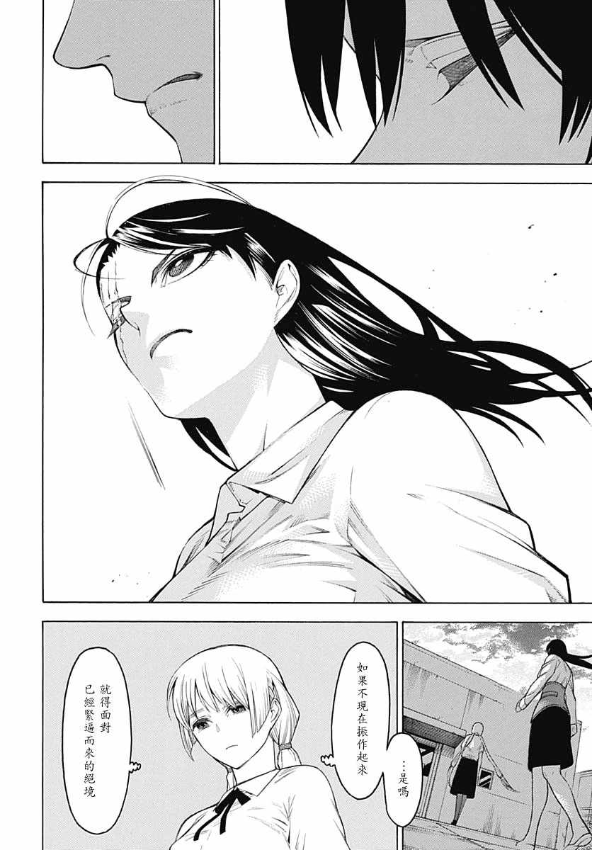 《物物语》漫画 061集