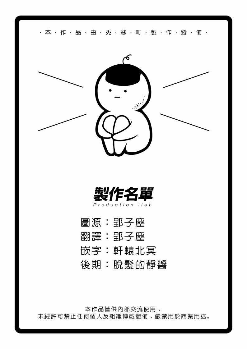 《物物语》漫画 061集