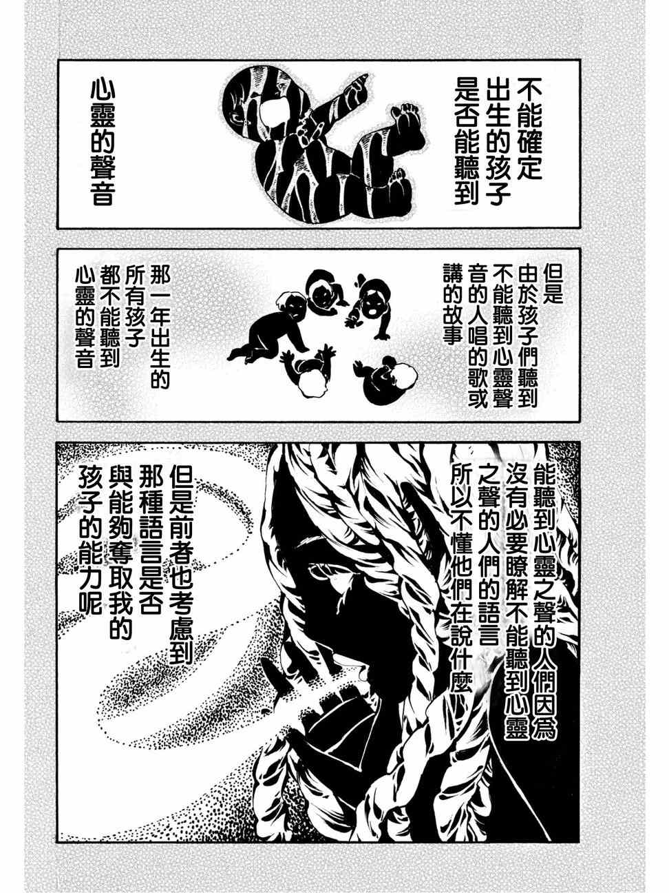 《少女X怪兽 HOLY HOLY》漫画 少女X怪兽 008集