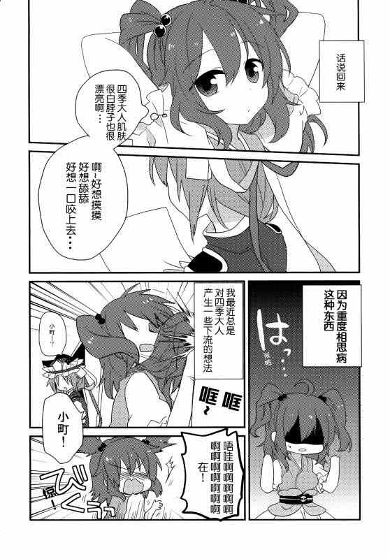 《(C86)万里録 弐》漫画 001卷