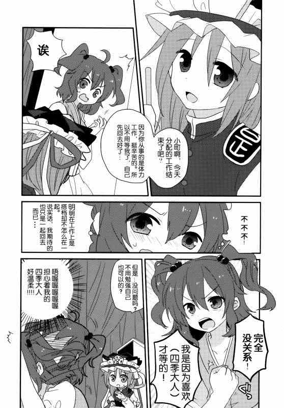 《(C86)万里録 弐》漫画 001卷