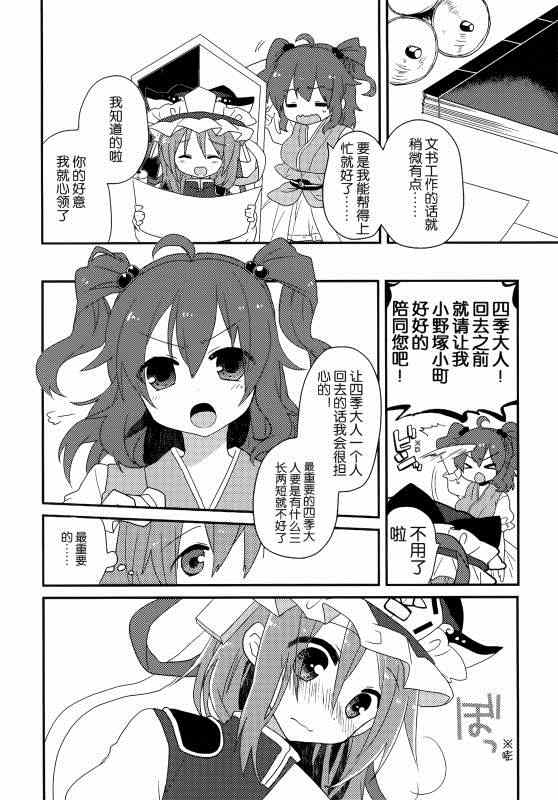 《(C86)万里録 弐》漫画 001卷