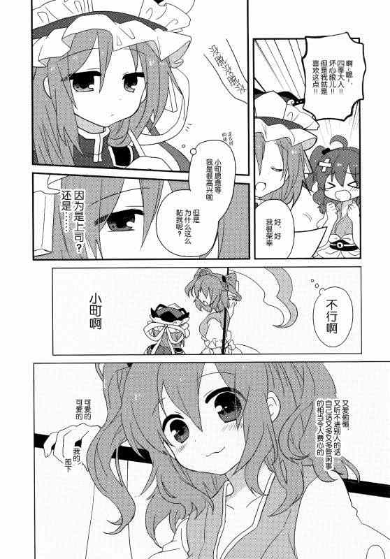 《(C86)万里録 弐》漫画 001卷