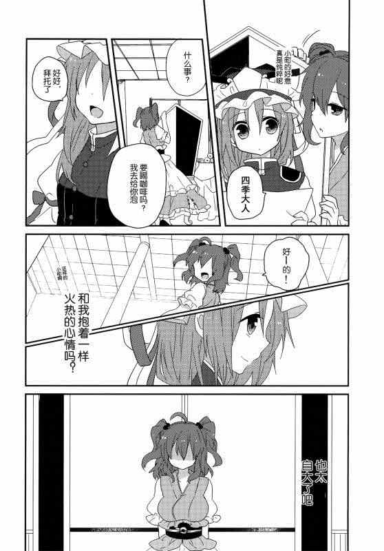 《(C86)万里録 弐》漫画 001卷