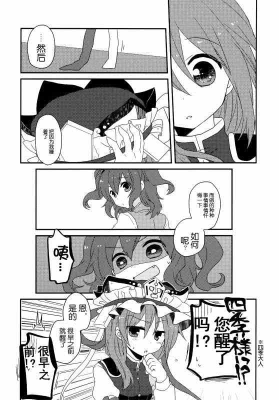 《(C86)万里録 弐》漫画 001卷