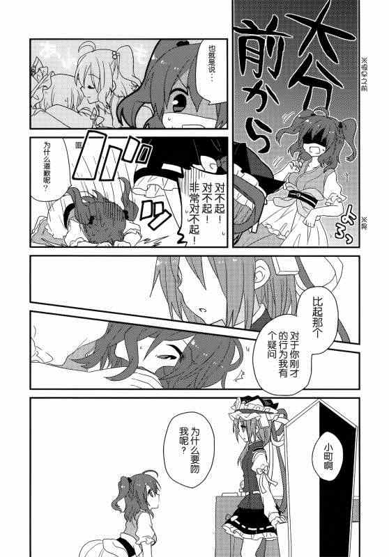 《(C86)万里録 弐》漫画 001卷