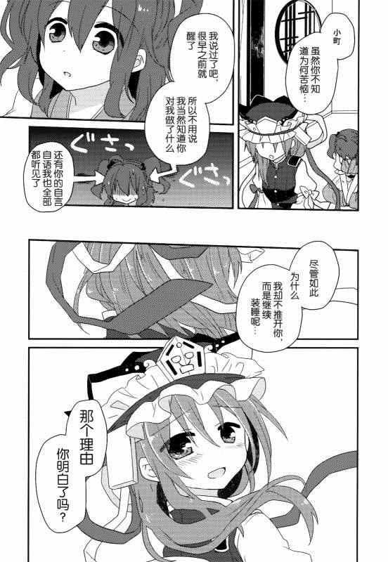 《(C86)万里録 弐》漫画 001卷