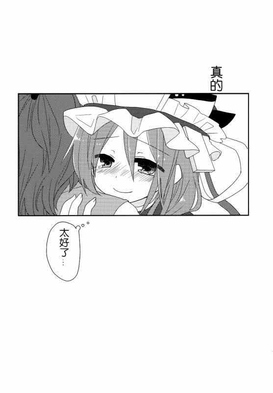 《(C86)万里録 弐》漫画 001卷