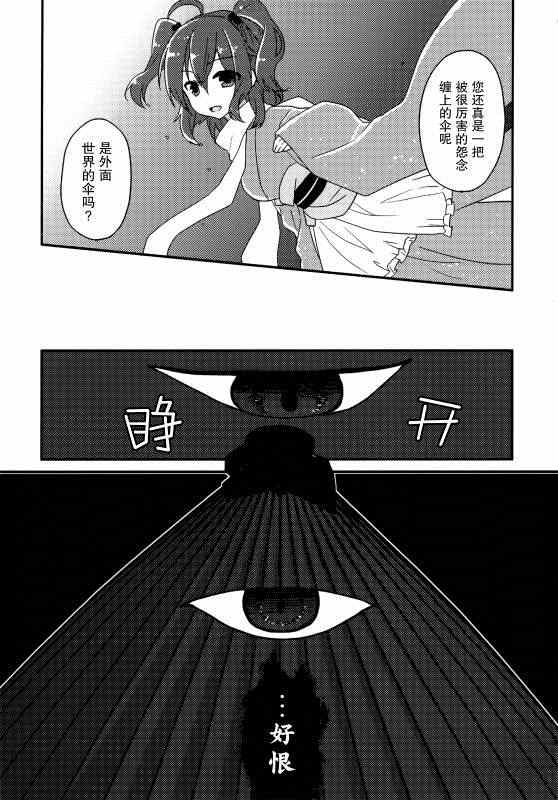 《(C86)万里録 弐》漫画 001卷