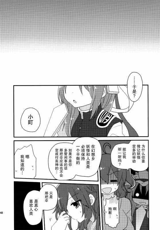 《(C86)万里録 弐》漫画 001卷