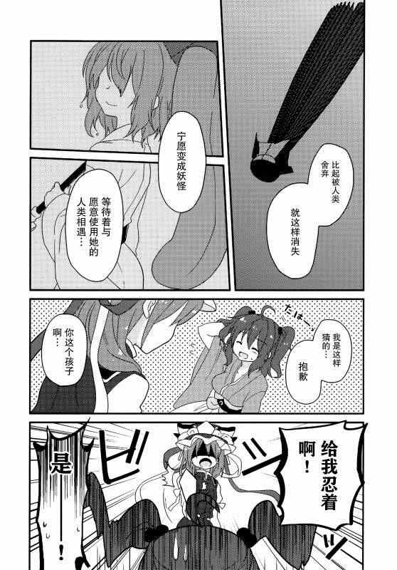 《(C86)万里録 弐》漫画 001卷