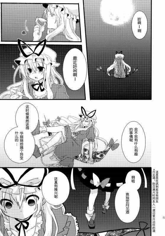 《(C86)万里録 弐》漫画 001卷