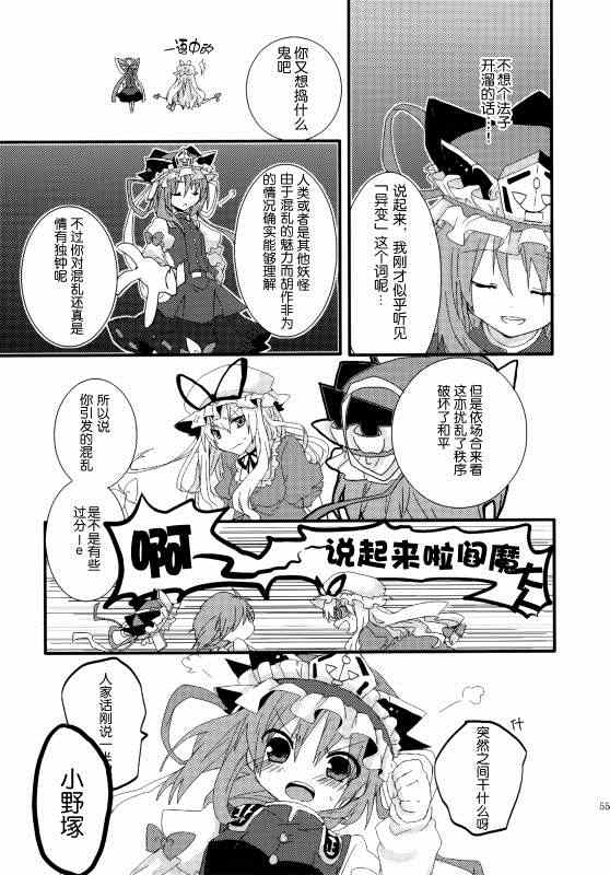 《(C86)万里録 弐》漫画 001卷