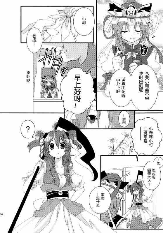 《(C86)万里録 弐》漫画 001卷